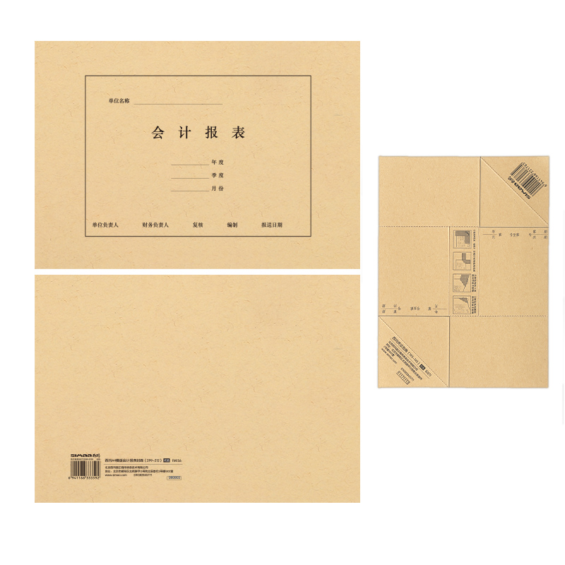 西玛A4横版会计报表封面FM156牛皮纸封皮299*212财务办公用品装订-图2