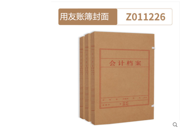 用友会计档案盒A4竖版账簿装订盒Z011226 A4大小尺寸220*320*40mm-图3