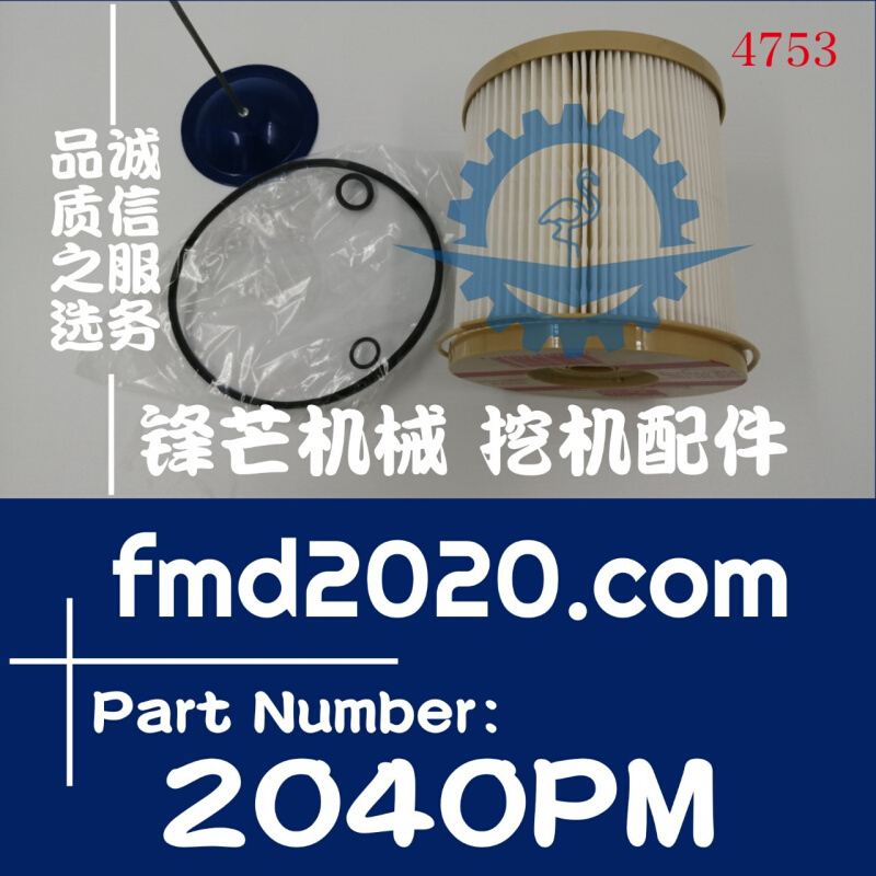 挖掘机装载机现货供应高质量工程机械滤芯2040PM - 图0