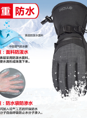 【双重防水】保暖手套全掌真皮