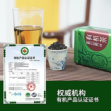 2025新茶采云间有机功夫红茶小样32g[10元优惠券]-寻折猪