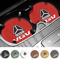Application of Chinese heavy steam VGV U70VGV U75 VGV Automotive water glass cushion interior control water cup trough non-slip mat