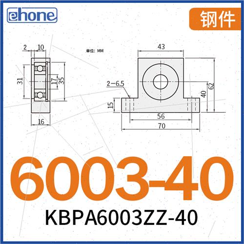 T型立式带座轴承座组件6000/6001/6002/6003/6004ZZ单轴承座BGHKB - 图3