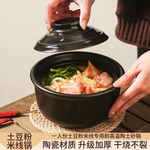 姐弟俩土豆粉砂锅米线户大姐干烧不裂逗逗婆潮阿婆耐高温商用小号 - 图2