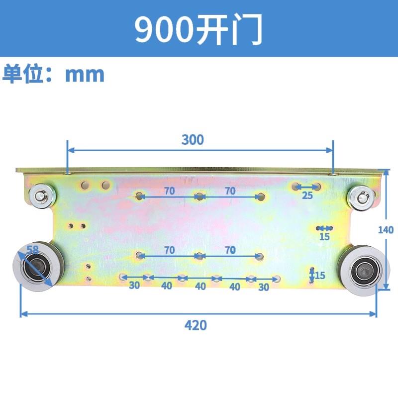 适用永大电梯门挂板800900开日立厅门层门轿门机板 吊板挂轮 配件 - 图1