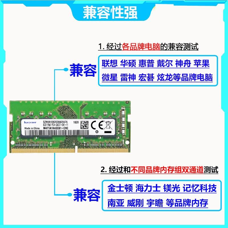 海力士芯片内存DDR4 2400 2133 2666 8G 4G 16G笔记本电脑内存条 - 图2