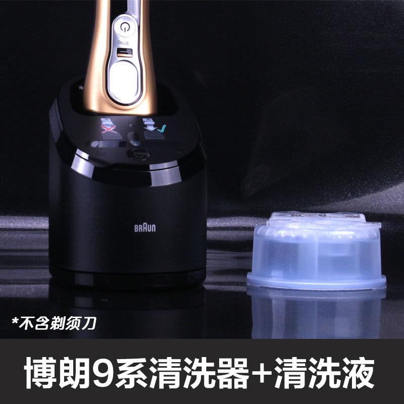 博朗92系剃须刀原装清洁器 适用9290cc 93959579等 自动清洗底座 - 图0