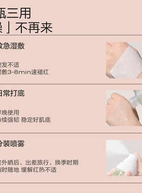 大水滴修护精华水150ml3点降燥水
