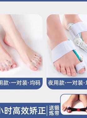 日本脚趾甲外翻矫正器可穿鞋女士大拇指外翻分离器脚趾蜷缩五指套