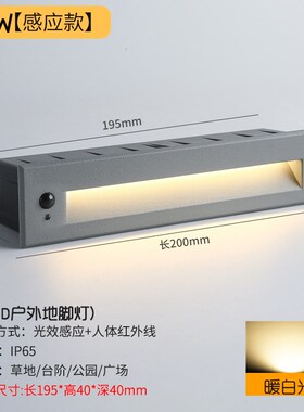 嵌入式户外防水地脚灯室外楼梯踏步感应灯梯步灯台阶灯两侧壁灯