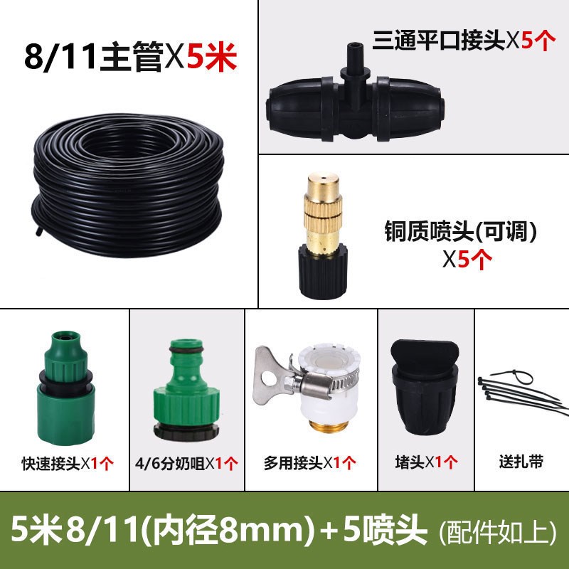 自动浇水浇花神器配件软管喷头水管花园围挡大棚自动喷淋浇水系统 - 图0