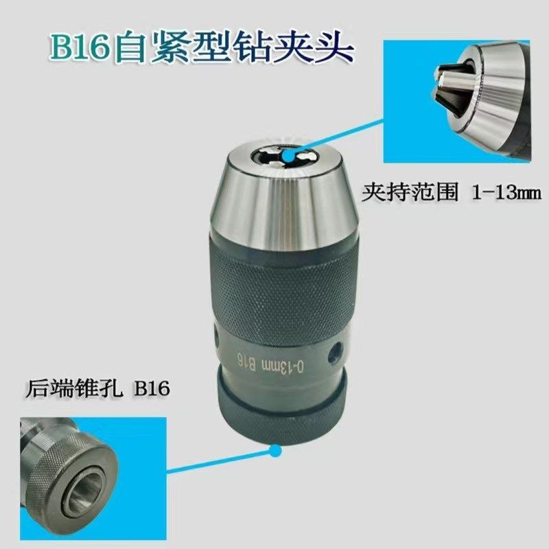 自紧式钻夹头车床钻夹头钻夹子莫式1 2 3 4 5 攻丝夹头R8铣床夹头,淘宝优惠券,粉丝福利购,淘宝优惠卷
