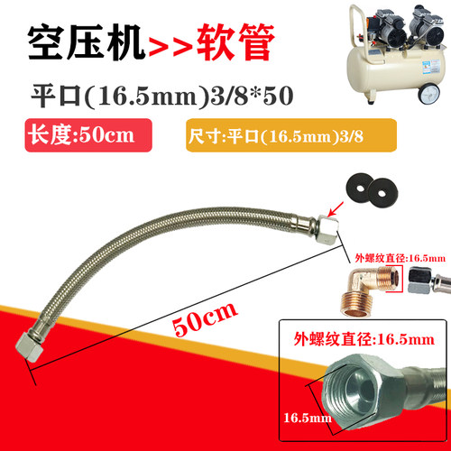 包邮空压机配件无油机进气管气泵压缩机泵头连接管钢丝编制管软管 - 图1