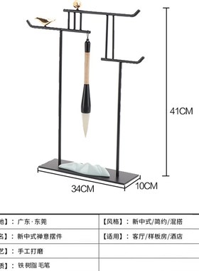 速发新中式铁艺文瓷毛笔架创意摆艺样板房售楼处家居书房笔挂陶件