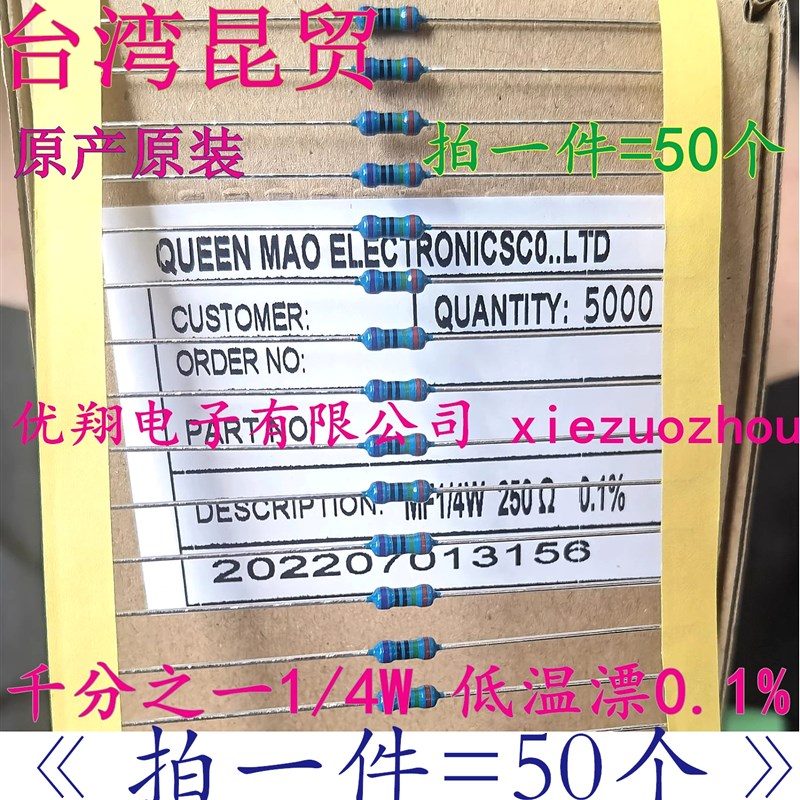 精密千分之一金属膜电阻1/4W 3.6K 3.9K 4.3K 4.7K 5K~10K0.1% - 图2