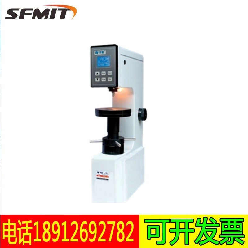 莱州华银HRS-150数显洛氏硬度计/台式洛氏硬度计金属热处理硬度计,淘宝优惠券,粉丝福利购,淘宝优惠卷