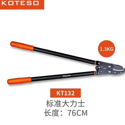 老人头KT132大力剪台湾开拓者伸缩果树园林树枝修枝剪刀粗枝省力 - 图1