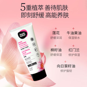 BodyNatur美体舒敏感肌脱毛膏女腋下全身比基尼私密处脱阴毛100ml