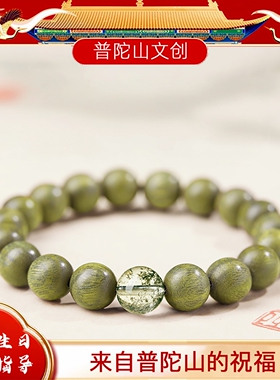 普陀山天然绿檀木手串女