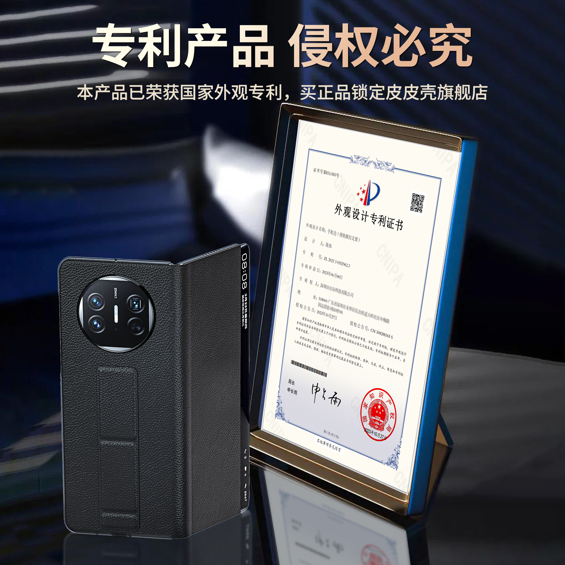 皮皮壳官方正品适用于华为MateX5/X3折叠屏真皮支架腕带全包手机皮套超薄防摔折叠壳 - 图0