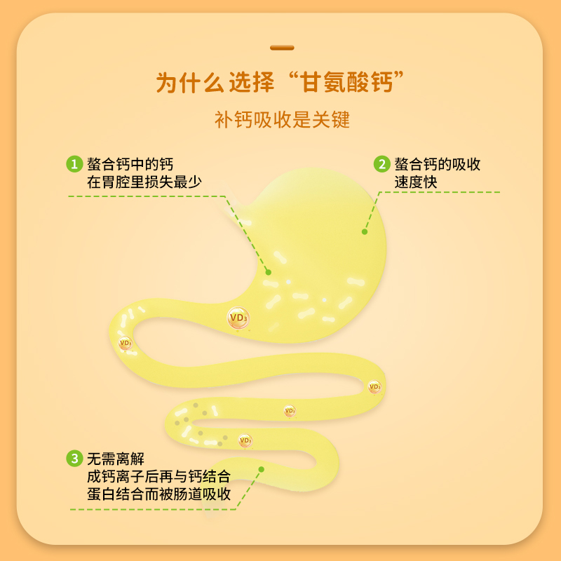 爱孕维乐甘氨酸钙颗粒蛋白固体饮料冲剂