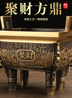 纯铜鼎摆件方鼎招财聚财四方鼎黄铜鼎式香炉家用室内鼎炉开业礼品