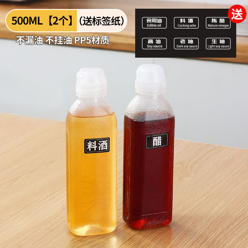 急速发货尖叫油壶pp5调料酱醋瓶家用油罐防漏塑料挤压瓶厨 - 图1