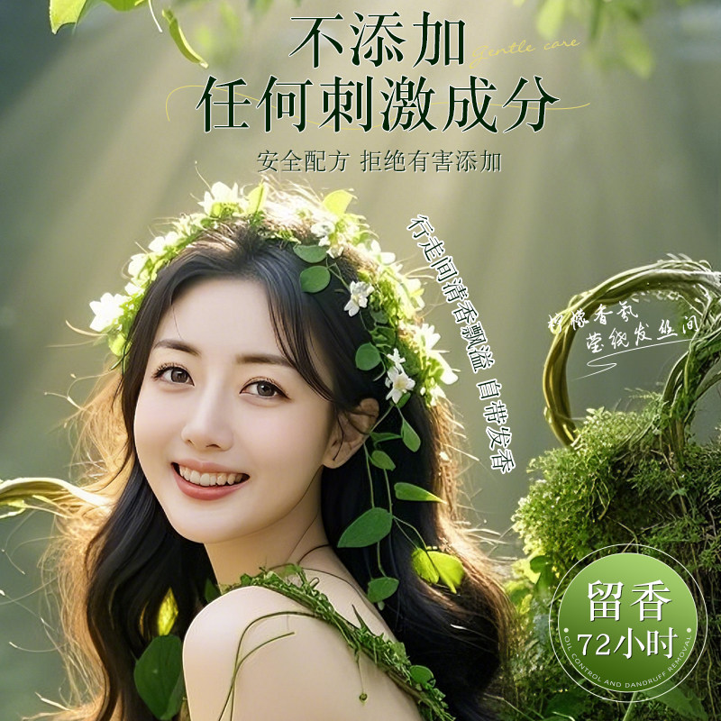 清净海环保洗发水去屑止痒控油无硅油二硫化硒洗发露男女官方正品