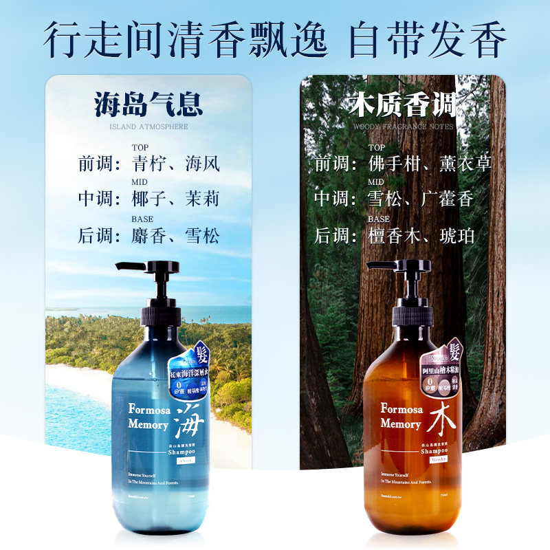 清净海环保洗发水去屑止痒控油无硅油二硫化硒洗发露男女官方正品