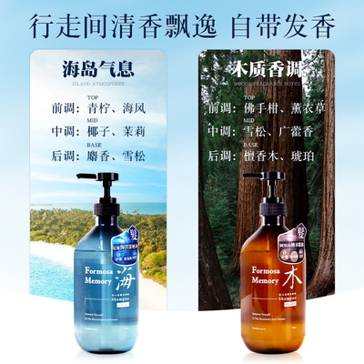氨基酸无硅控油去屑蓬松洗发水