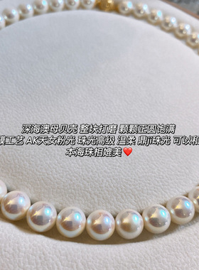 磁吸扣母贝珠粉彩珍珠项链锁骨链