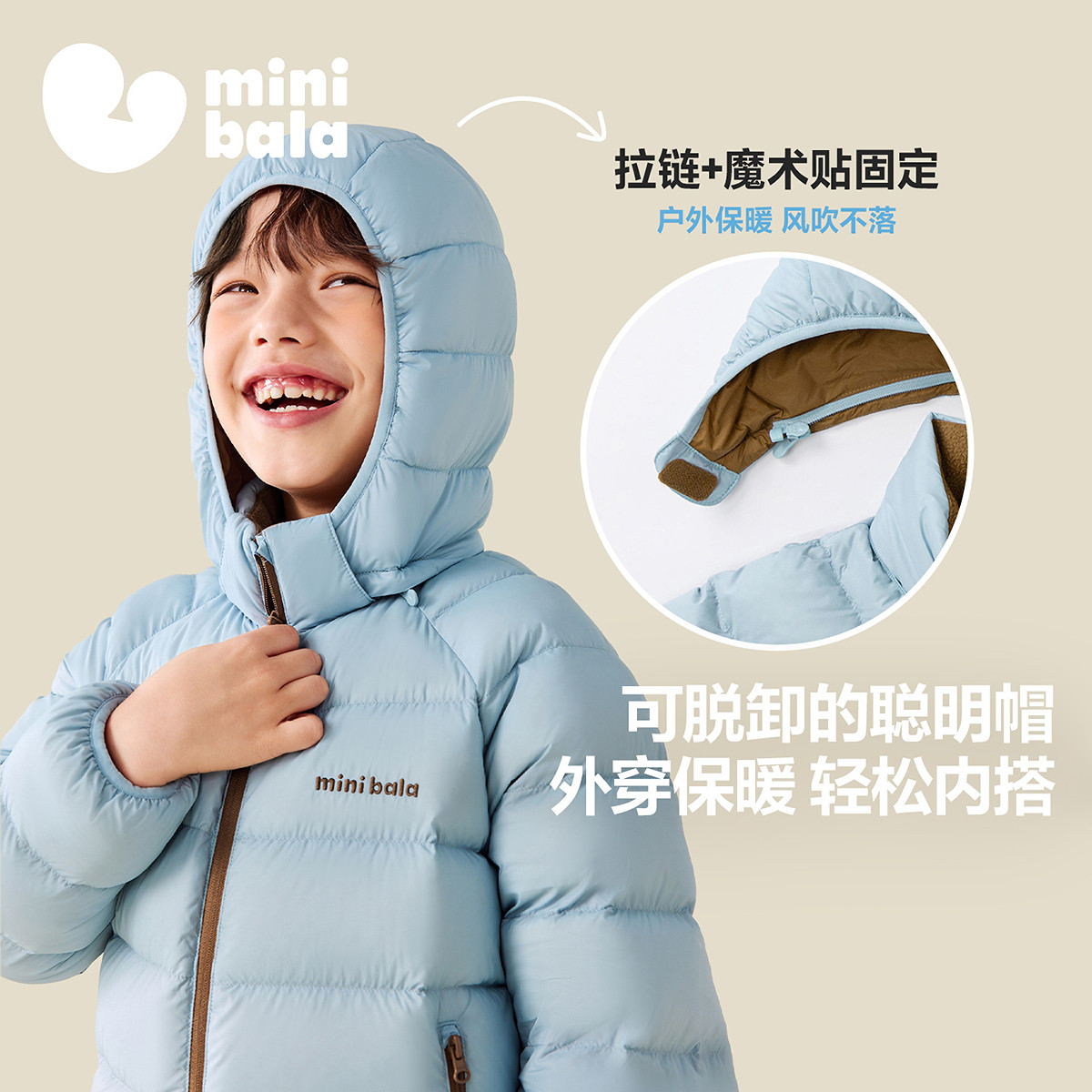 迷你巴拉巴拉男女童可脱卸帽羽绒服儿童户外冬季三防撞色保暖外套,淘宝优惠券,粉丝福利购,淘宝优惠卷