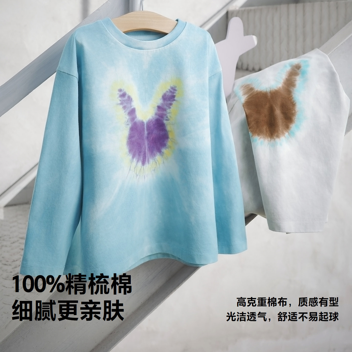 迷你巴拉巴拉男童长袖T恤儿童亲肤纯棉透气萌趣扎染打底衫2026春,淘宝优惠券,粉丝福利购,淘宝优惠卷