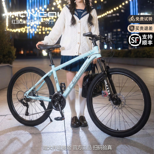 Bicicletas de montaña para hombres y mujeres con freno de disco de aleación de aluminio de China Hongqi