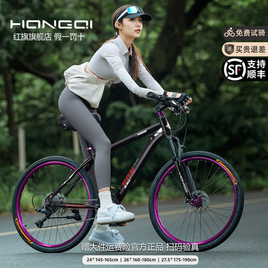 Hongqi's new purple mountain bike with thickened cushion