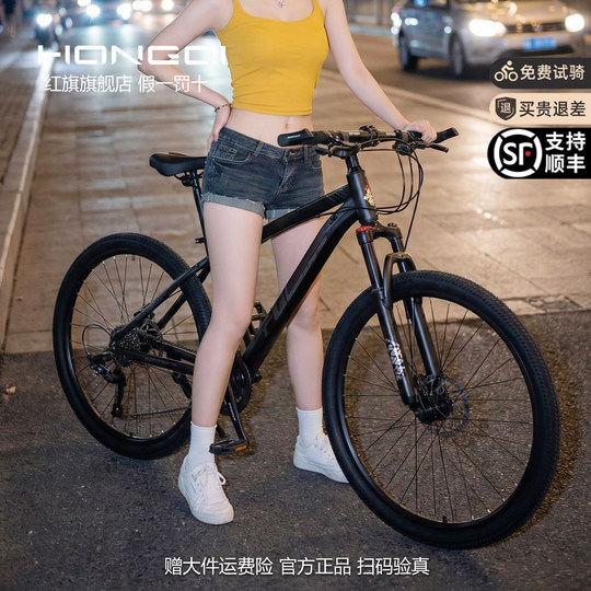 Bicicletas de montaña para hombres y mujeres con freno de disco de aleación de aluminio de China Hongqi
