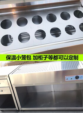 新品台式商用快餐保温台r蒸菜台浏阳小碗菜包子蒸笼保温立式定制