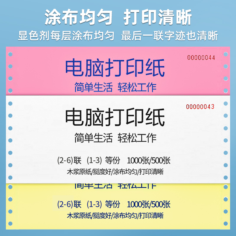 极速定制订d做各种机打票据241针式电脑打印纸三联二联四联五联六 - 图3