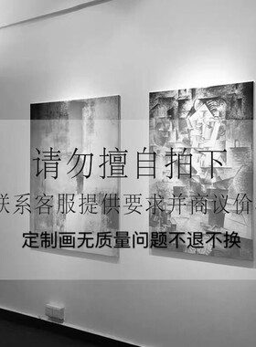 新品私人b专属全屋装饰画定制别墅酒店商业产品宣传设计定制油画