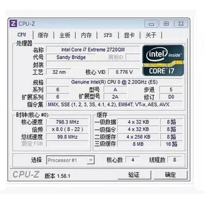 二代 I7 2630QM I7 2720qm 2760QM 2620M 四核八线程 笔记本 CPU - 图2