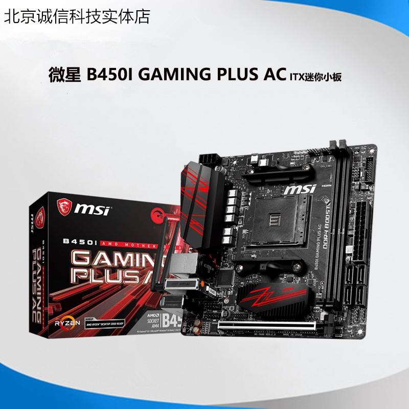 AMD r5 3600x cpu 3500X 3600 3700x 3900x 散片搭主板cpu套装 - 图2