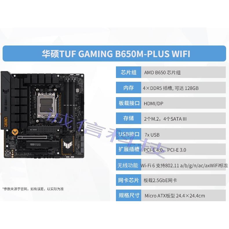 全新 AMD R9 7950X3D cpu r7 7800X3D 7900x 微星华硕主板cpu套装 - 图0