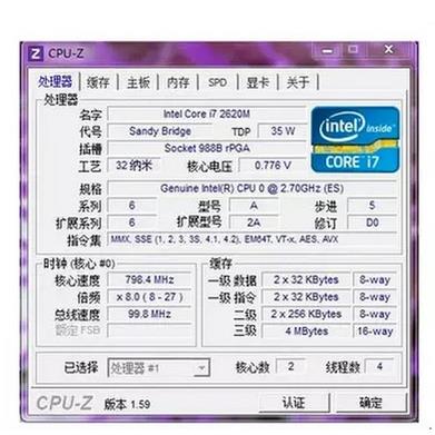 二代 I7 2630QM I7 2720qm 2760QM 2620M 四核八线程 笔记本 CPU - 图0