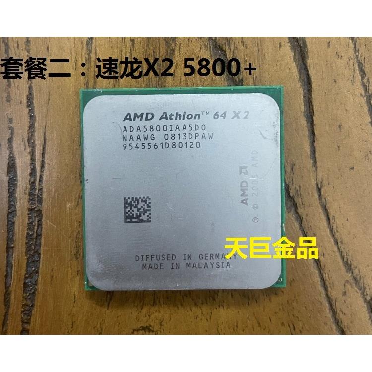 AMD CPU AM2接口 速龙双核 X2 5600+ 5800+ 6000+另售X4 9650 - 图1