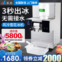 Lejie Air-cooled Snow Ice Machine Commercial Snowflake Mechanism Ice Machine Mianmian Ice Machine Mesh Red Pendulum Showdown Han Style Snowflake Ice Machine