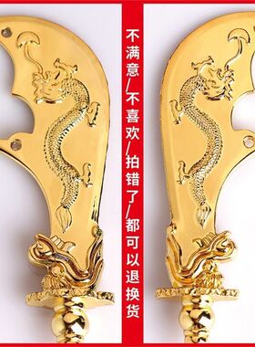 新品合金关刀关公法器配件关二爷关帝武K财神大刀武器青龙偃月刀