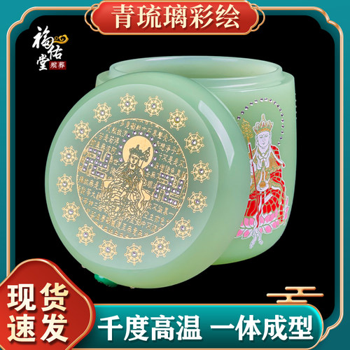 新品手工彩绘地藏王青琉璃u骨灰坛罐盅桶骨灰盒玉石冬瓜坛大号殡 - 图0