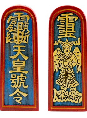 极速龙虎山龙龟s法器四件套授录四件套法器