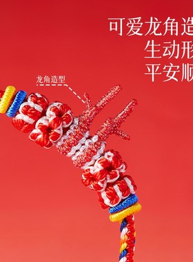 新品2024龙年k本命年红绳手链可穿转运珠红色龙绳手绳护身符属龙