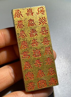 极速铜厚重雕刻朱砂百福镇纸黄铜镇尺H百寿压纸精雕手工做旧古玩